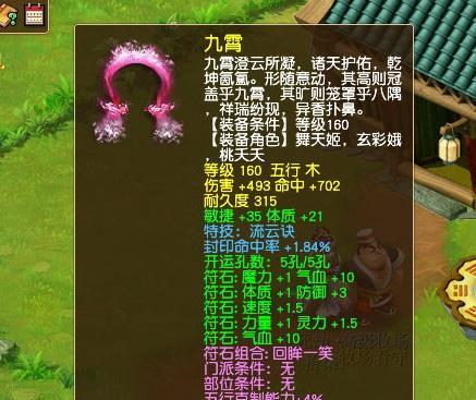 梦幻西游三界查看方法是什么？-第3张图片-百团游戏