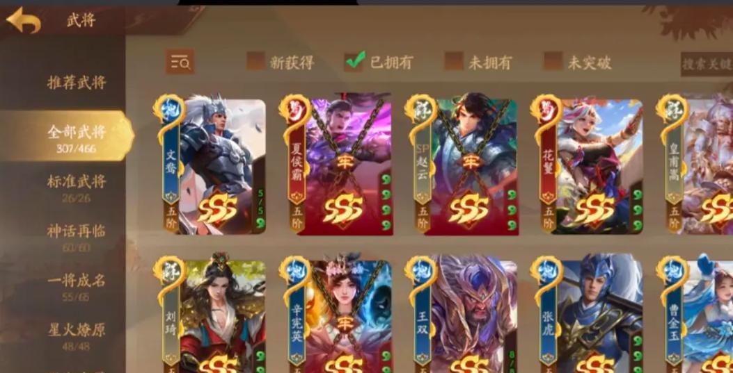 三国杀账号为何有的价格异常低廉？-第3张图片-百团游戏