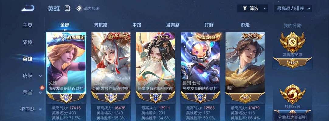 王者荣耀73星单排需要达到的星数？-第2张图片-百团游戏