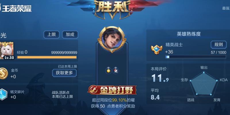 王者荣耀73星单排需要达到的星数？-第1张图片-百团游戏