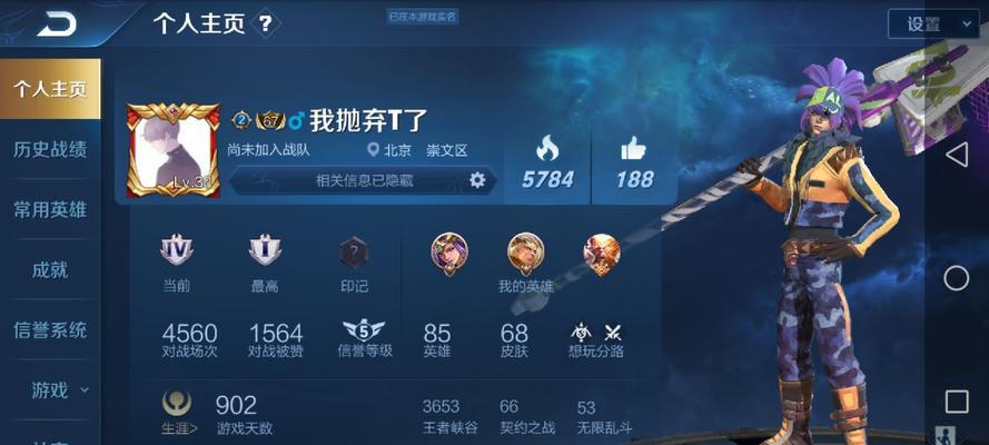 王者荣耀诚信条件具体是什么？-第1张图片-百团游戏