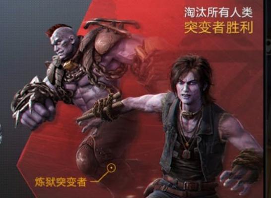 绝地求生中突变模式怎么玩？突变传进绝地求生的技巧有哪些？-第2张图片-百团游戏