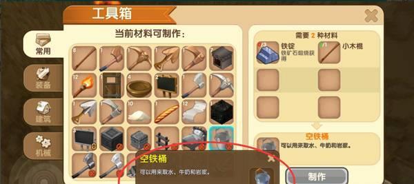 迷你世界中如何制作车辆？步骤是什么？-第2张图片-百团游戏