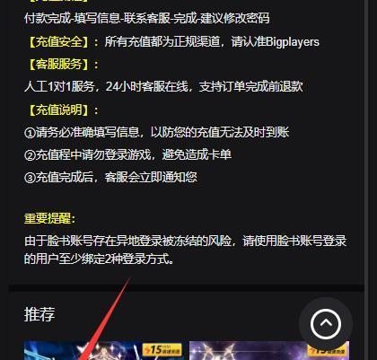 国际服充值流程是怎样的？-第3张图片-百团游戏
