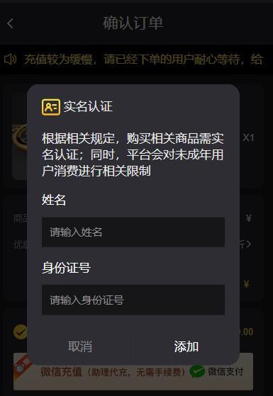 国际服充值流程是怎样的？-第1张图片-百团游戏