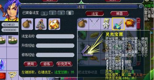 梦幻西游小蔡园进入方法是什么？遇到问题该如何解决？-第1张图片-百团游戏