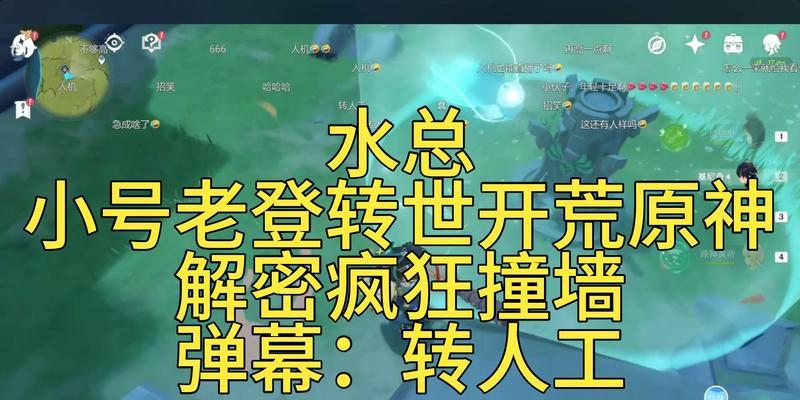 原神开荒小号有哪些技巧？小号如何快速成长？-第1张图片-百团游戏