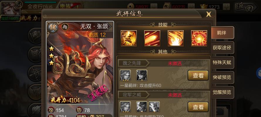 马谡在三国战纪手游哪个版本出现？武将马谡的获取方式是什么？-第1张图片-百团游戏