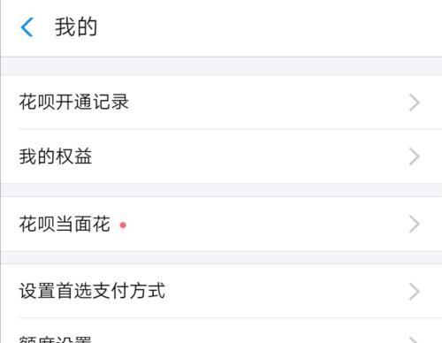 三国杀使用花呗支付流程是什么？花呗支付有限制吗？-第2张图片-百团游戏