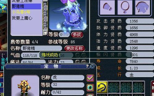 梦幻西游野猪剧情取消方法是什么？-第3张图片-百团游戏