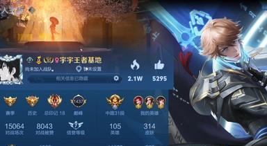 王者荣耀七杀花购买价格是多少？-第3张图片-百团游戏