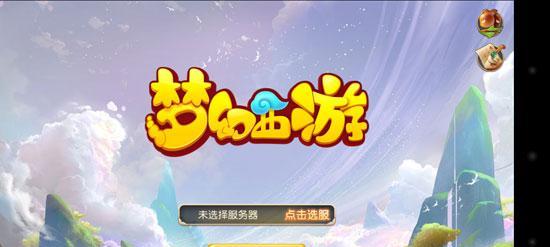 如何在梦幻西游中玩得更凶残？-第2张图片-百团游戏