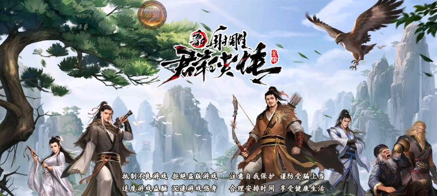 射雕手游中棍子副职如何选择？选择后有何优势？-第2张图片-百团游戏