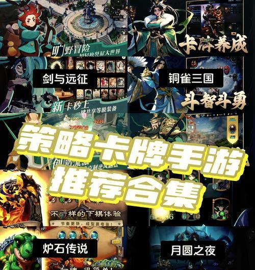 三国策略手游推荐？哪些策略手游值得一玩？-第1张图片-百团游戏