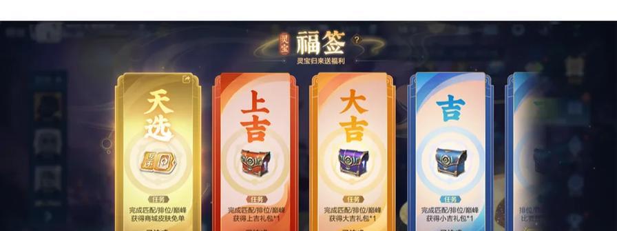 王者荣耀灵宝赐福搭配技巧是什么？-第2张图片-百团游戏