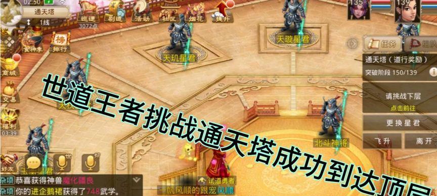 问道中组队刷塔的策略有哪些？-第1张图片-百团游戏