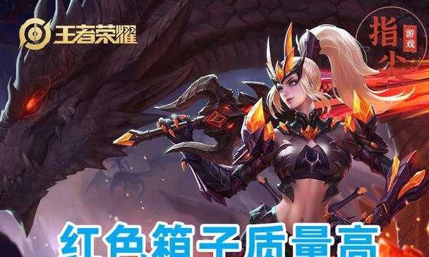 红水晶在王者荣耀中价值几何？-第2张图片-百团游戏