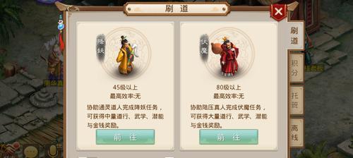 问道中天书的升级方法是什么？-第1张图片-百团游戏