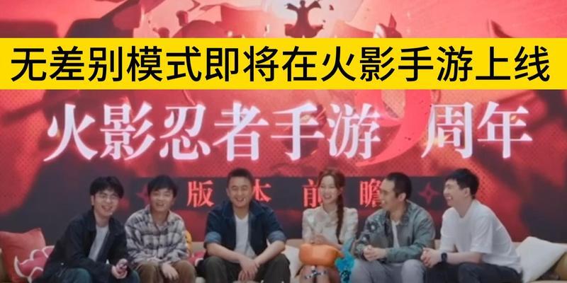 忍者新世代与火影手游对比，哪个更吸引玩家？-第3张图片-百团游戏