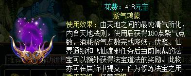问道困难模式下刑天的打法是什么？-第1张图片-百团游戏