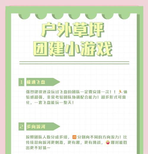团竞类型的游戏有哪些手游？如何选择适合自己的游戏？-第1张图片-百团游戏