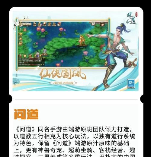 开启问道八荒任务需要满足哪些条件？-第2张图片-百团游戏
