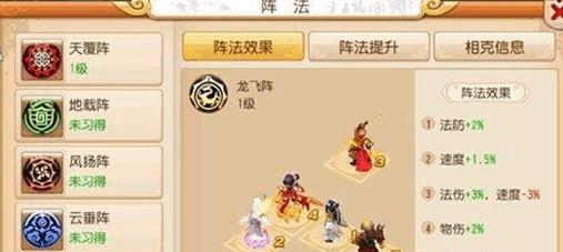 梦幻西游官职阵法的价格是多少？官职阵法怎么获得？-第1张图片-百团游戏