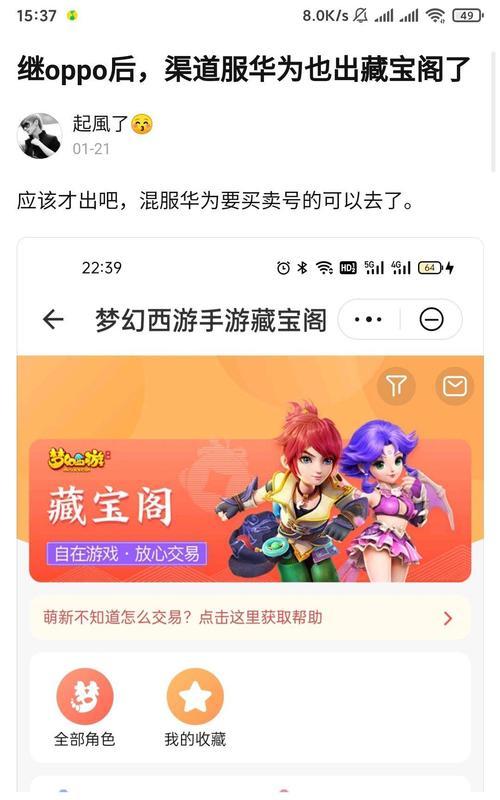 梦幻西游渠道服下载流程是什么？-第3张图片-百团游戏