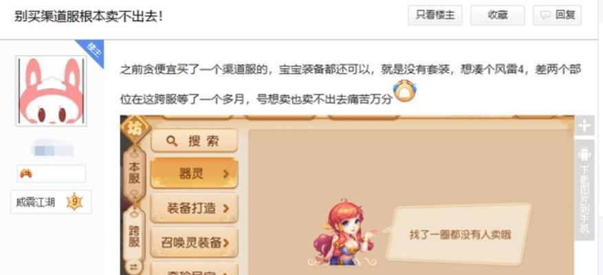 梦幻西游渠道服下载流程是什么？-第2张图片-百团游戏