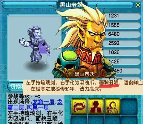 梦幻西游中如何变成小猴子？变身后有什么特殊效果？-第2张图片-百团游戏