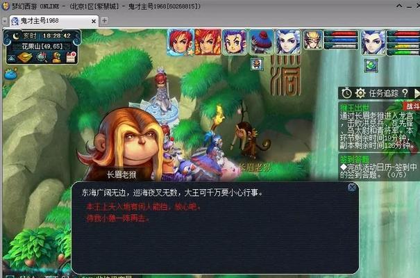 梦幻西游中如何变成小猴子？变身后有什么特殊效果？-第1张图片-百团游戏