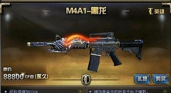 手游cf黑龙角色的玩法技巧是什么？-第1张图片-百团游戏