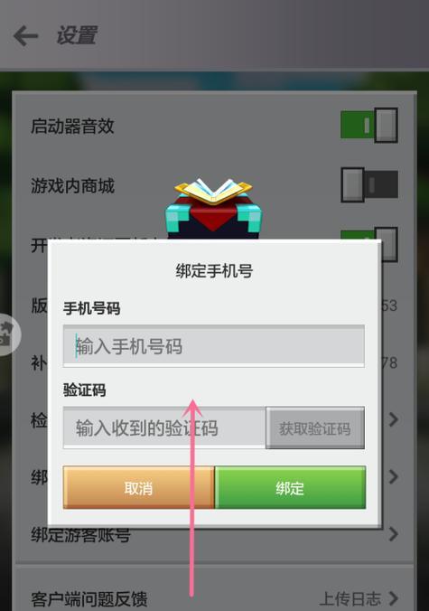 电脑版我的世界如何前往特定地点？-第1张图片-百团游戏