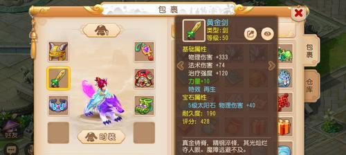 梦幻西游手游长刀70级价格是多少？如何获取最划算？-第3张图片-百团游戏