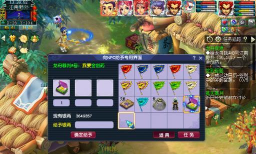 梦幻西游中精品粽的价格是多少？-第2张图片-百团游戏