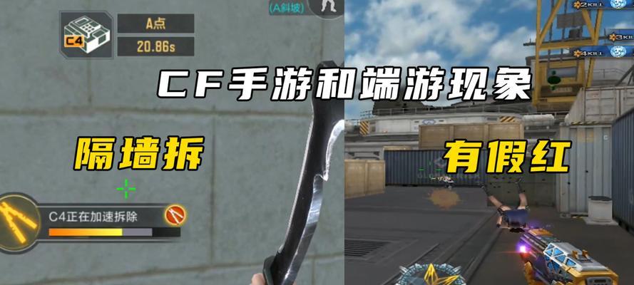 穿越手游中拆c4的按键操作是什么？-第3张图片-百团游戏