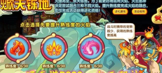 洛克王国通天虎技能如何刷出？刷技能的最佳方法是什么？-第2张图片-百团游戏