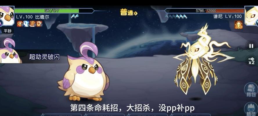 赛尔号手游首选宠物推荐？如何选择最强宠物？-第1张图片-百团游戏