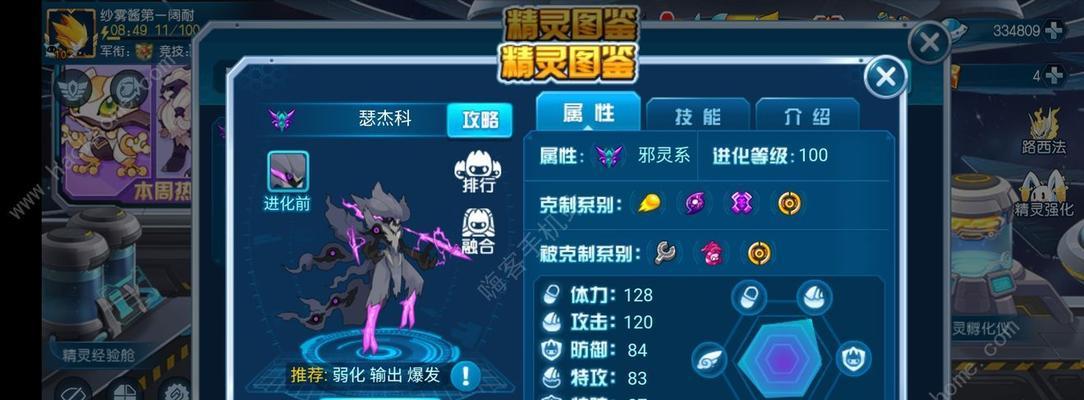 赛尔号手游首选宠物推荐？如何选择最强宠物？-第2张图片-百团游戏