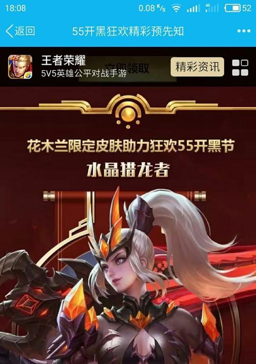 王者314发荣耀水晶需要多少？如何快速获得？-第1张图片-百团游戏