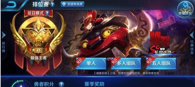 为什么在王者荣耀中难以达到王者段位？-第2张图片-百团游戏