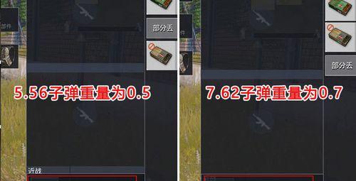 绝地求生中卡弹药技巧是什么？如何避免卡弹药的情况发生？-第2张图片-百团游戏
