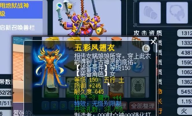 梦幻西游神说时装获取方法是什么？-第3张图片-百团游戏