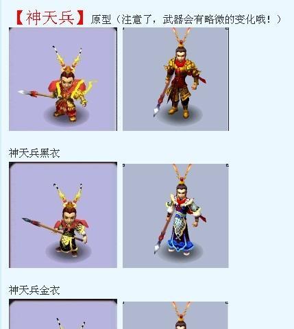 梦幻西游神说时装获取方法是什么？-第2张图片-百团游戏
