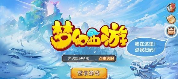 梦幻西游手游怎么获取时空积分？时空积分的作用是什么？-第2张图片-百团游戏