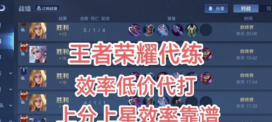 王者荣耀上分王者挑战内容是什么？-第2张图片-百团游戏