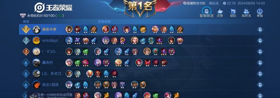 王者荣耀上分王者挑战内容是什么？-第3张图片-百团游戏