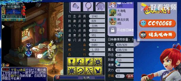 梦幻西游练妖镜台法防的正确方法是什么？-第1张图片-百团游戏