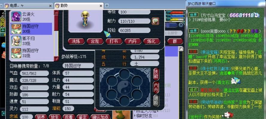 梦幻西游练妖镜台法防的正确方法是什么？-第3张图片-百团游戏