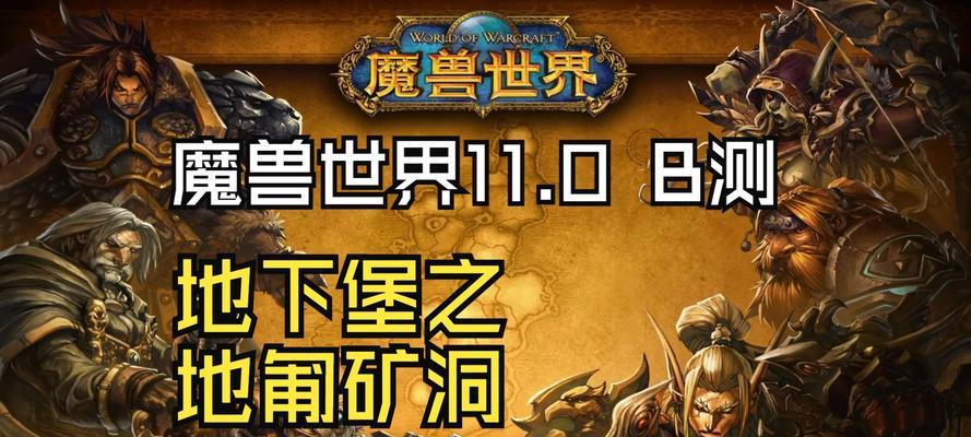 在魔兽世界中如何前往地下洞穴？-第1张图片-百团游戏